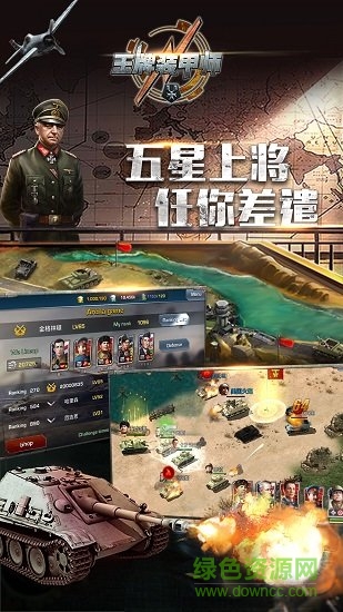 王牌装甲师公益服