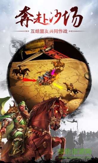 九玩国战天下安卓版 九玩国战天下手机版