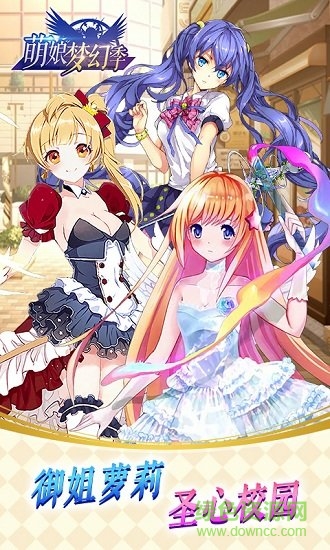 萌娘梦幻季变态版