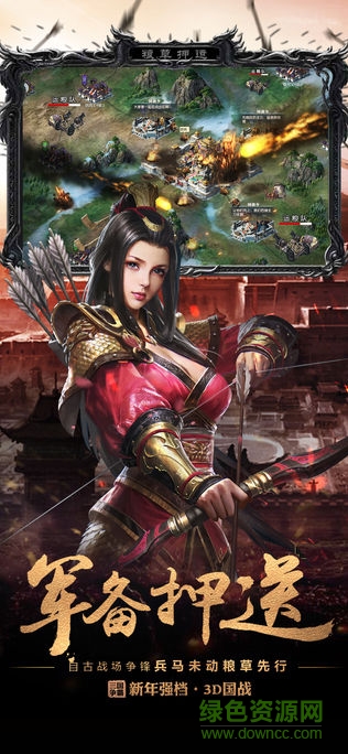 考拉游戏权战三国安卓版 考拉手游权战三国