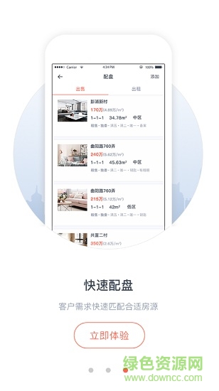 中原三级市场app