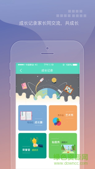 绿色童年手机版