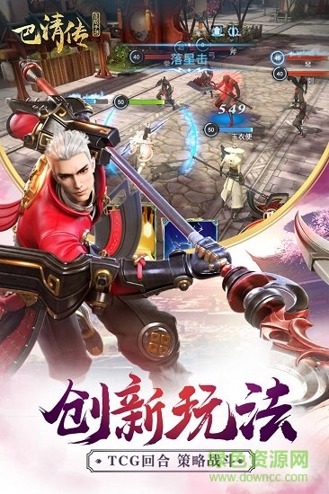 盛大游戏巴清传最新版