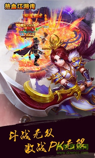 热血江湖传哲也版