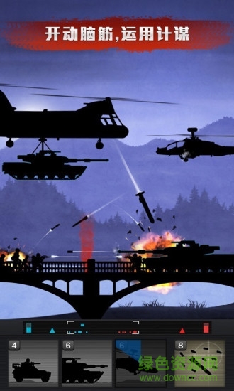 前线争锋九游客户端 前线争锋九游版安卓