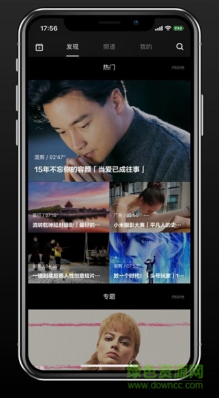 场库ios版(原v电影) 场库苹果版