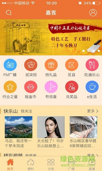 乐山电视台tv摇摇乐