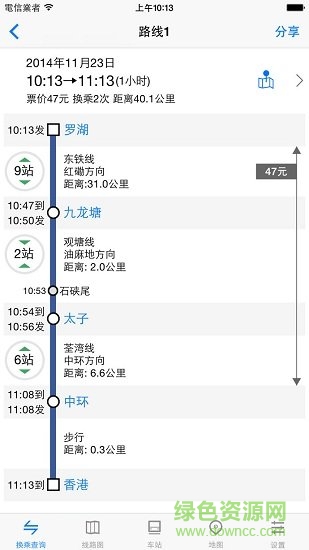 香港地铁通app 港铁通软件