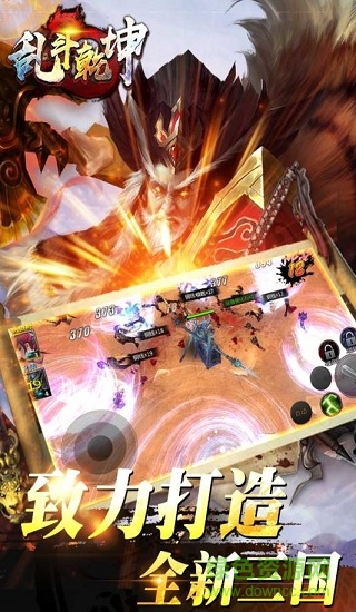 乱斗乾坤电脑游戏下载