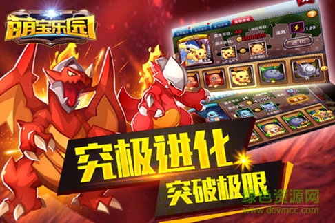 萌宝乐园游戏最新版 萌宝乐园手游官方