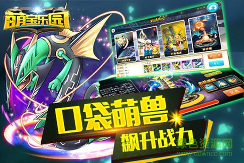 萌宝乐园安卓果盘版