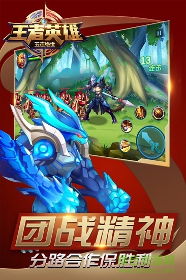 盗版王者荣耀单机版