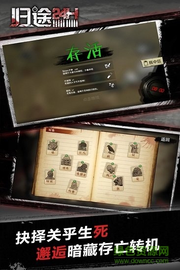 归途二十四小时 归途二十四小时下载