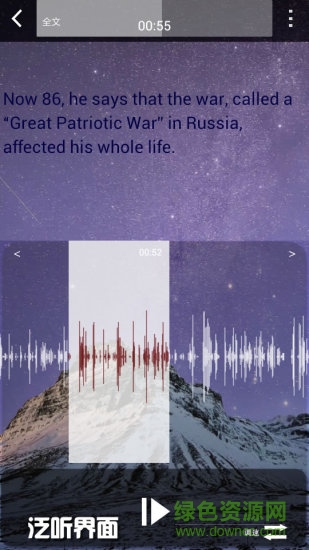 三耳英语复读机app