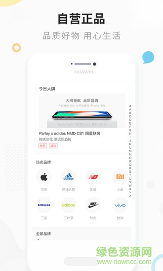 爱上街 爱上街app