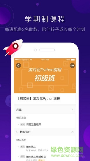 网易卡搭编程安卓版下载