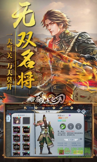 oppo破军之刃手游