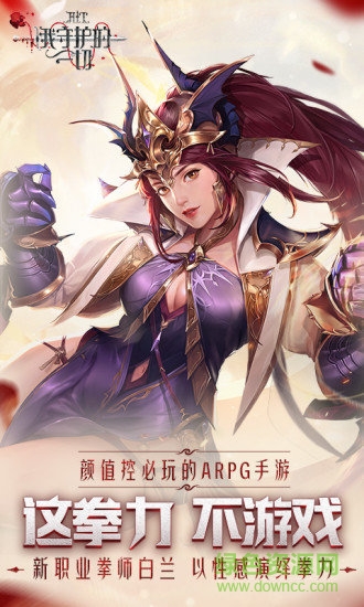 hit我守护的一切手游益玩版