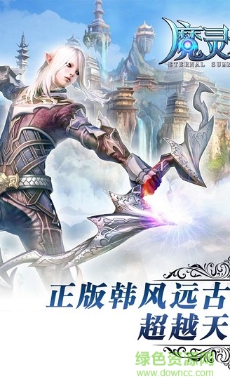 斗鱼魔灵永恒手机版 斗鱼魔灵永恒手游
