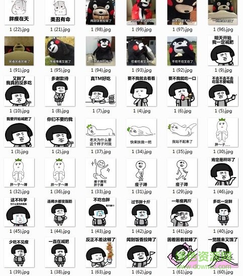 我不吃我减肥表情图片 我不吃我减肥表情包