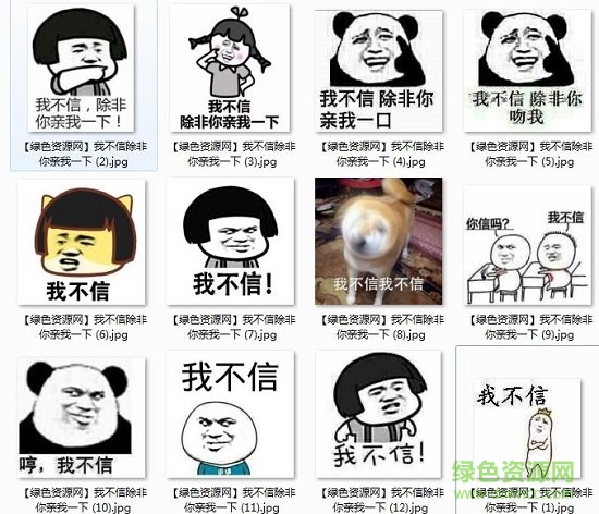 那你亲我一下表情包图片 那你亲我一下表情包