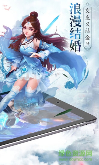 贪玩笑傲乾坤手游