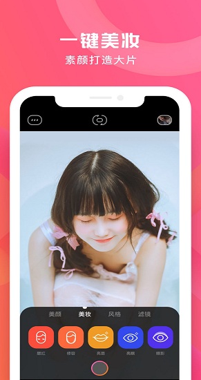 doki相机app doki深度美颜相机