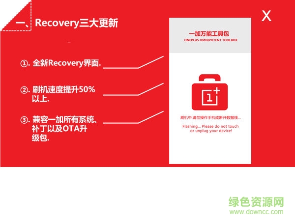 一加万能工具包 一加手机万能工具包