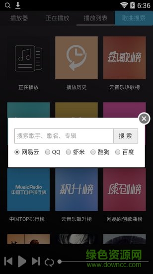未来云音乐app 未来云音乐手机版