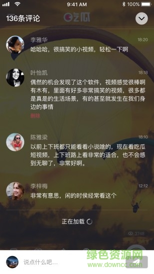 吃瓜实拍短视频app 吃瓜实拍短视频