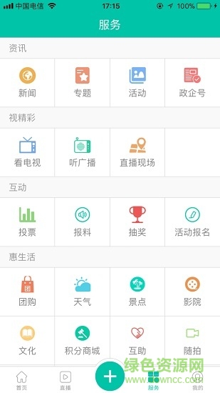 鄞+app 鄞+客户端
