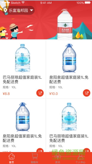 斑马送水 斑马送水安卓版下载
