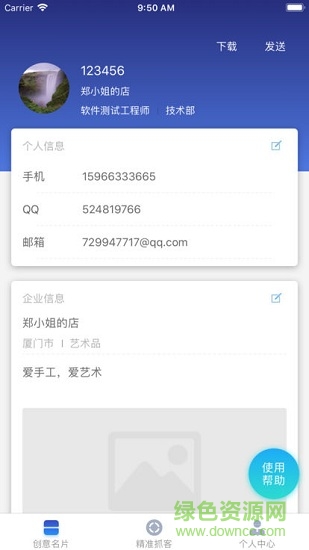 创意营销 创意营销安卓版下载