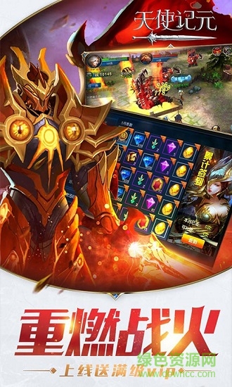 天使记元手游 天使记元