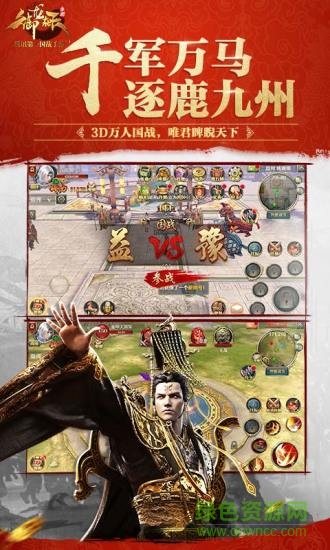 御龙在天经典版