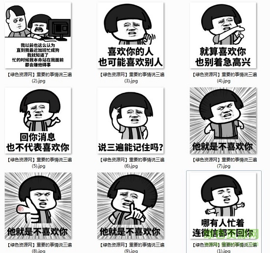 重要的事说三遍表情包图片 重要的事说三遍表情包