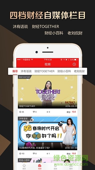 牛吧云播手机版