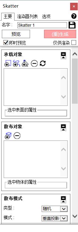 skatter for sketchup skatter