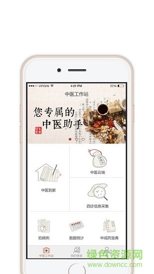 国医慧联 国医慧联安卓版下载