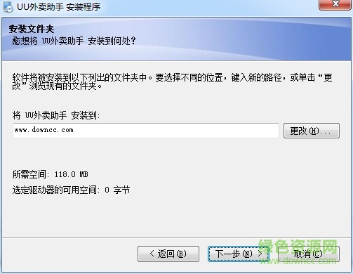 uu跑腿外卖助手2.0