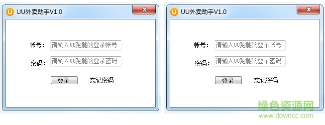 uu跑腿外卖助手