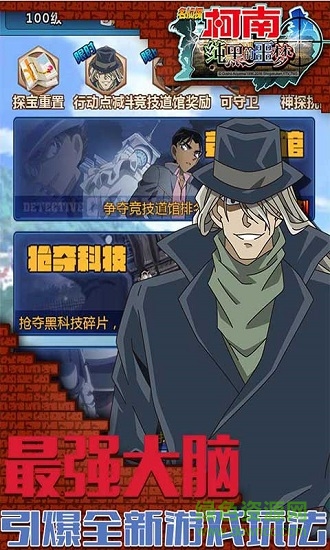 名侦探柯南纯黑的噩梦bt版