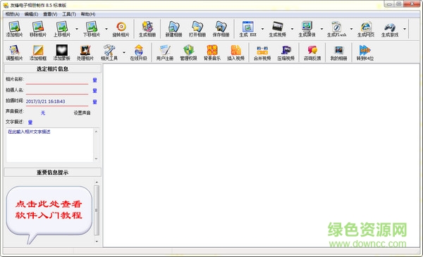 友锋动画制作简化版