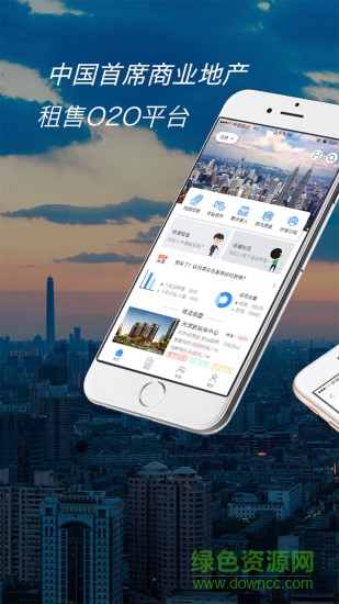 卖铺宝安卓版下载