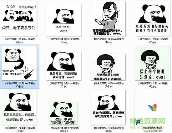 收到over表情包 收到请回答over表情包