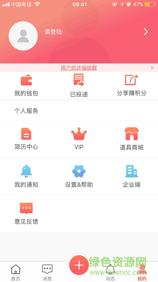 Yes boss全球直聘 Yes boss直聘app