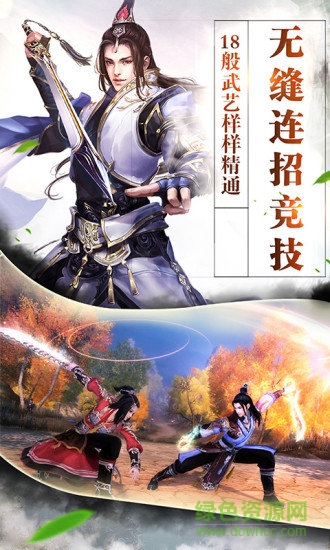 黑马大唐焚仙纪安卓版