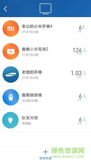 小米wifi测试软件