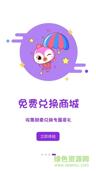 精灵鸟智能水杯 精灵鸟app