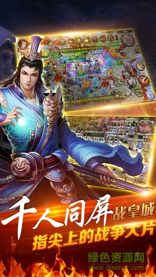 3737屠神归来手机版